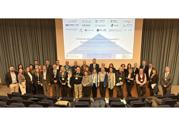 NTUA at the 2nd Forum “Greek HEIs in European Alliances: Challenges and Next Steps”