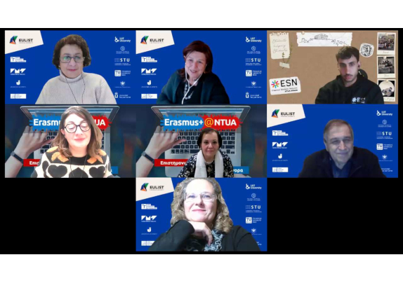 Online Info Event EULiST and Erasmus+ Mobility within NTUA